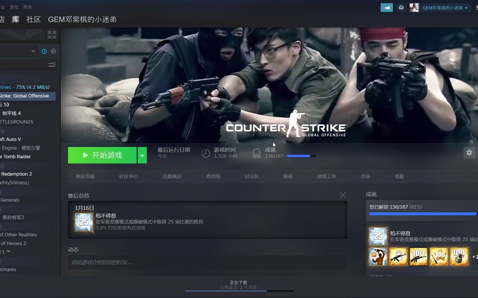 【CSGO】爱情公寓中CS的外挂和现实中的CSGO外挂