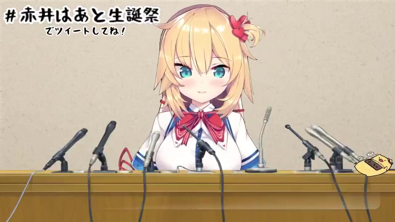 生日祭赤井心生日预告