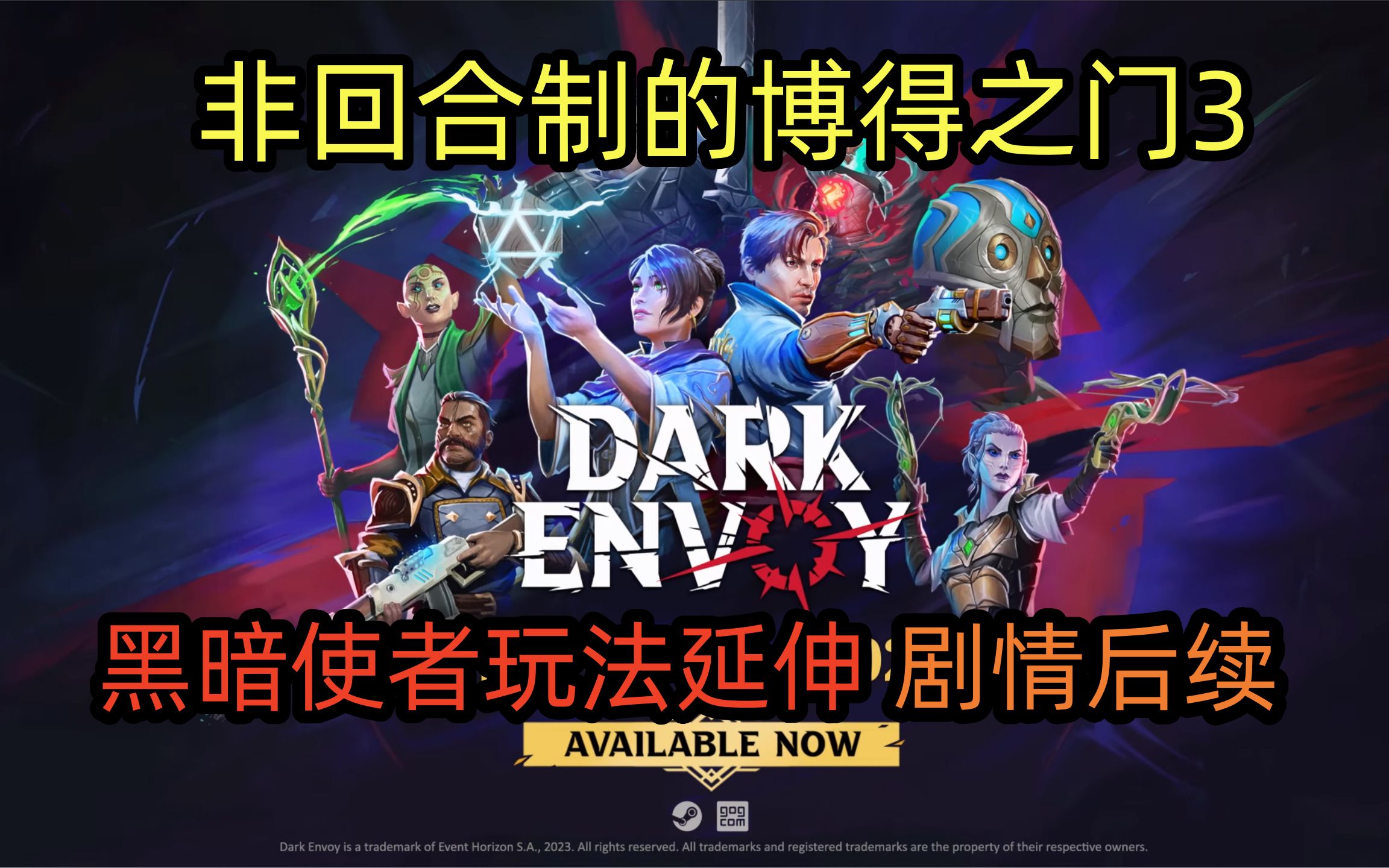 [图]【坪坪】黑暗使者剧情玩法进阶，深度游玩实况丨Dark Envoy