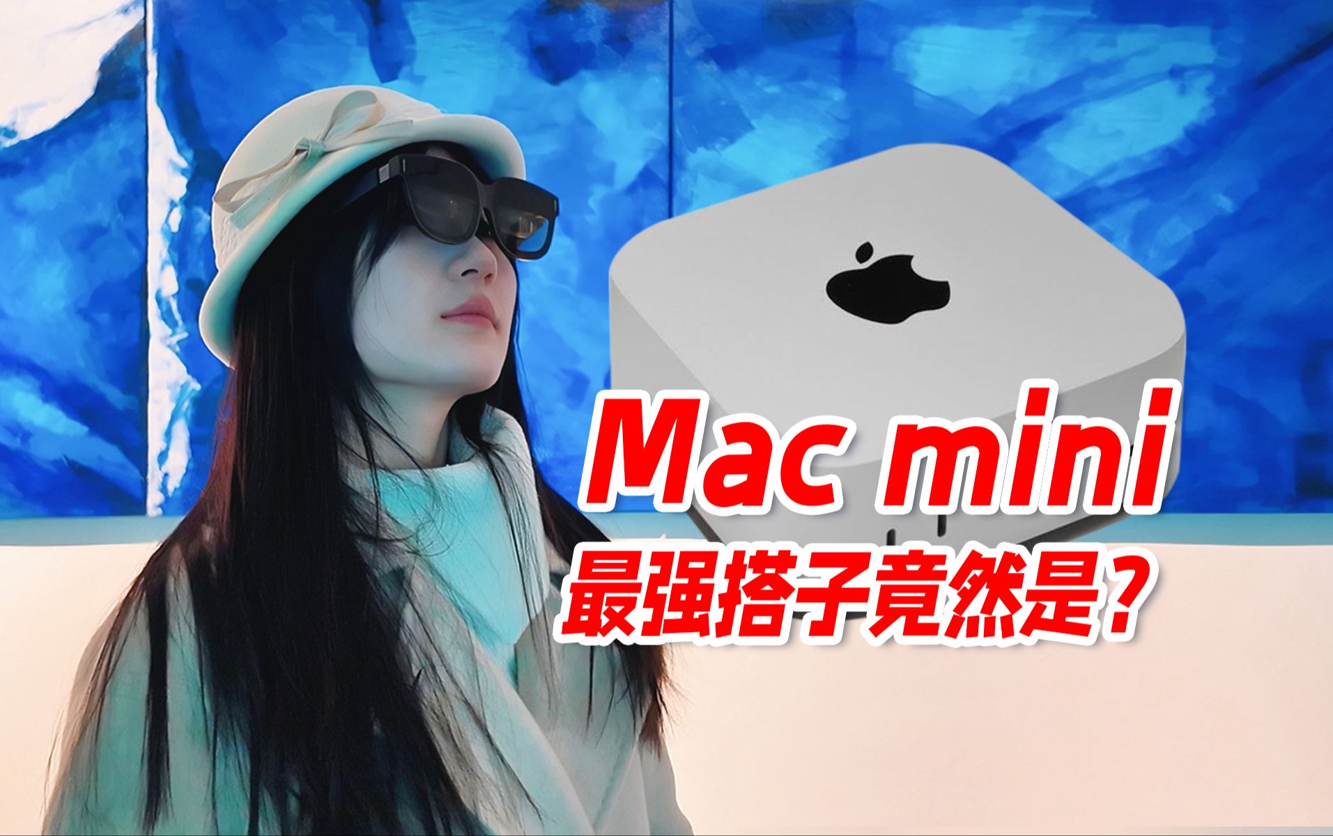 终于找到了,Mac mini最强搭子竟是?秒开6大屏,远程办公随心畅哔哩哔哩bilibili