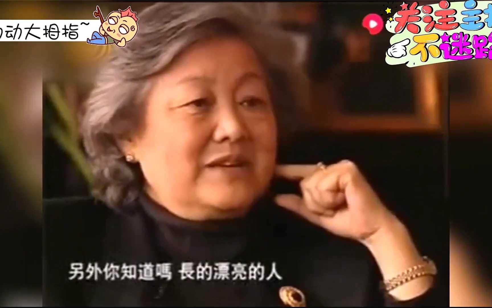 洪晃妈妈章含之气质多绝?神态优雅说话娓娓道来,不愧是名媛!哔哩哔哩bilibili