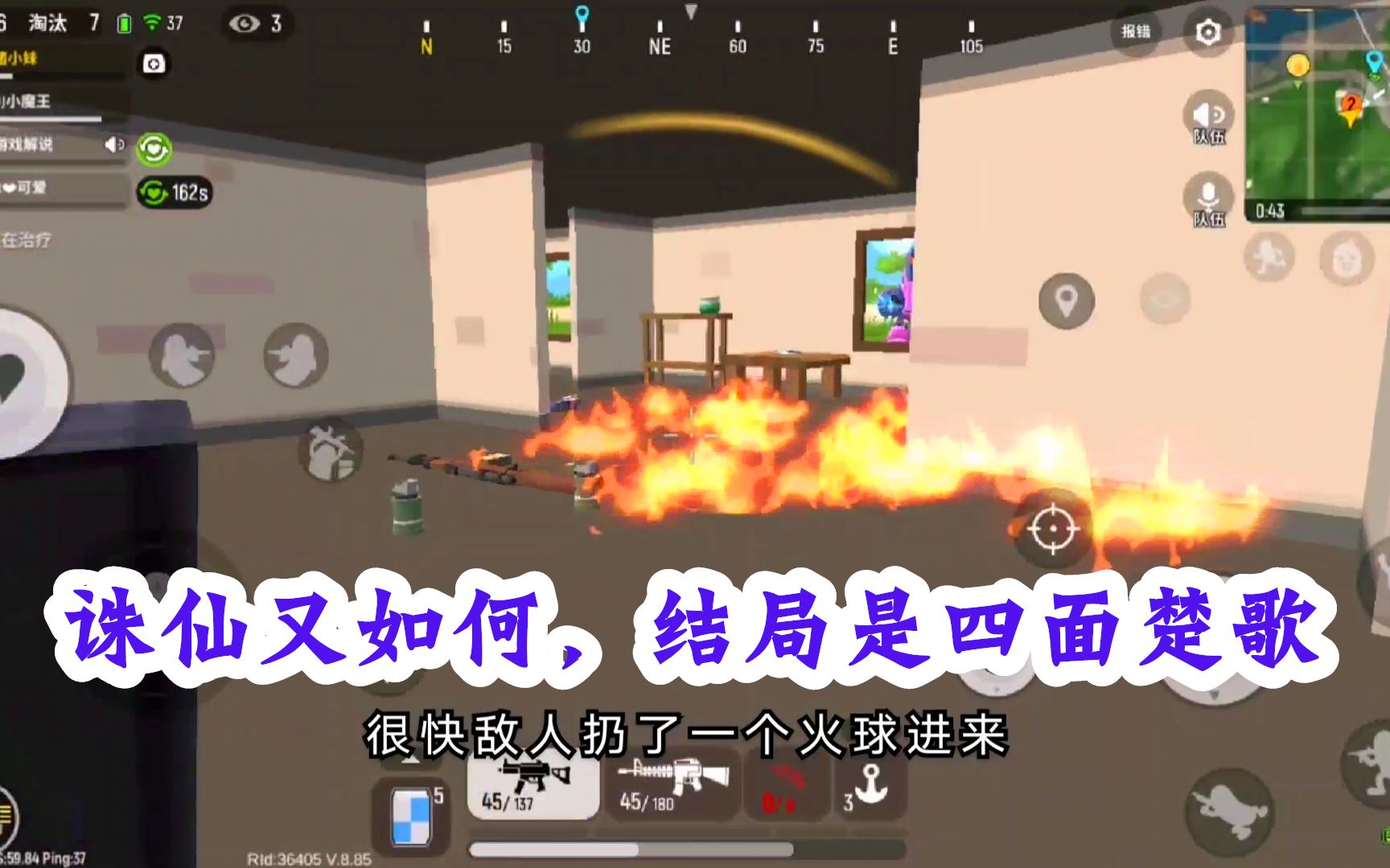 香肠派对手游队友诛仙了又如何结局是四面楚歌