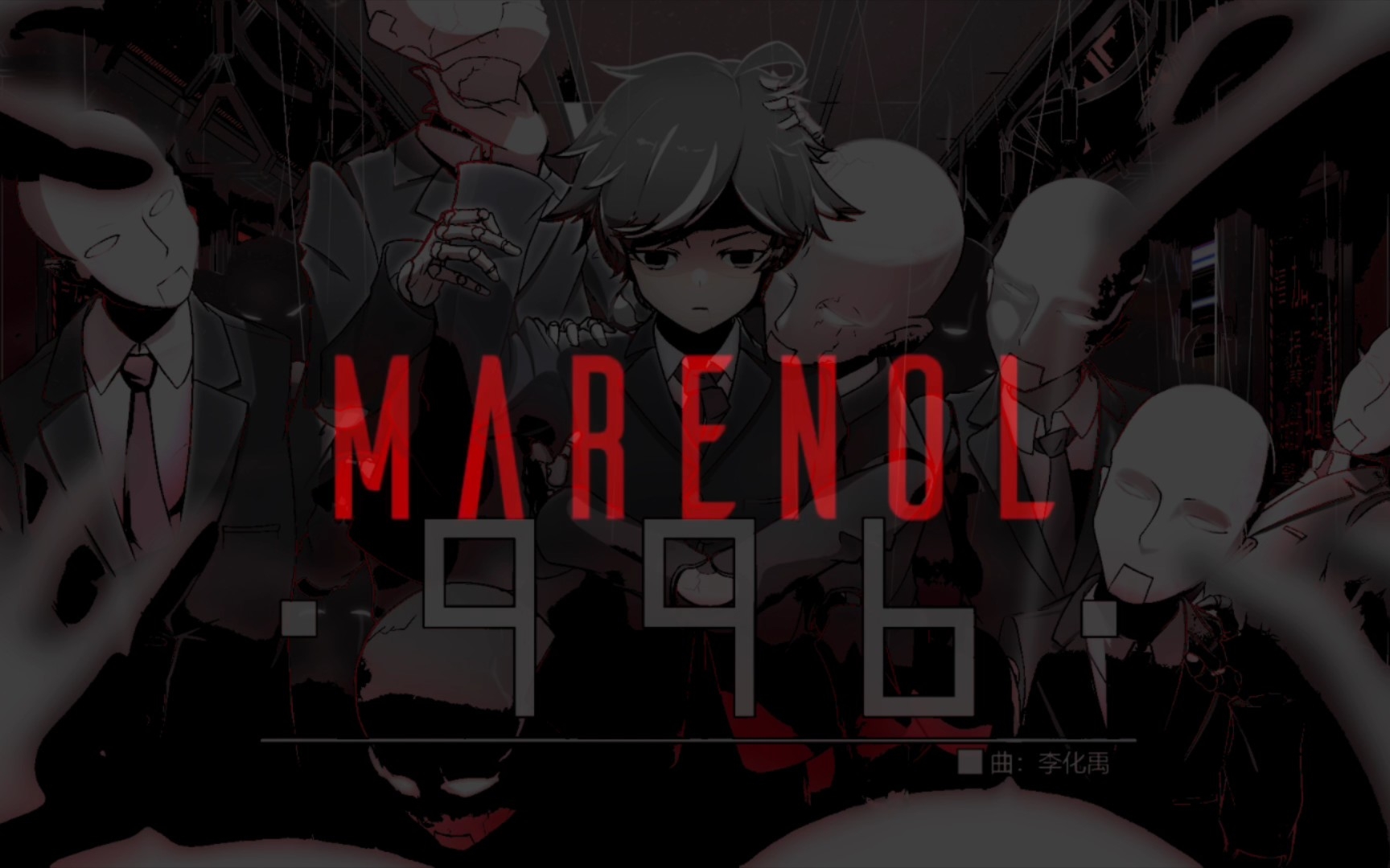 【ac17のmashup】[业绩]与[药效](marenol/marenol 1mg/996)