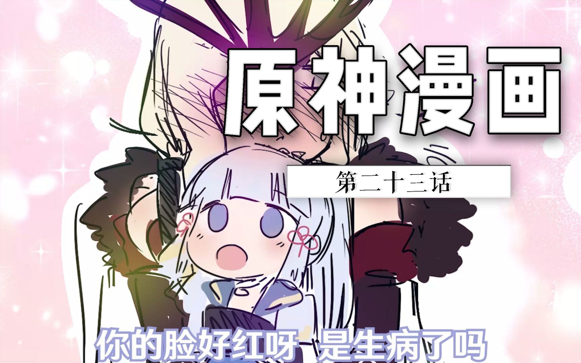 【原神幼儿园】女士为钟离做了一个便当哔哩哔哩bilibili