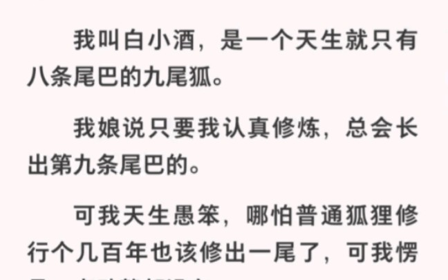 下山修炼我和和尚双修了,可他竟是个小醋精??哔哩哔哩bilibili