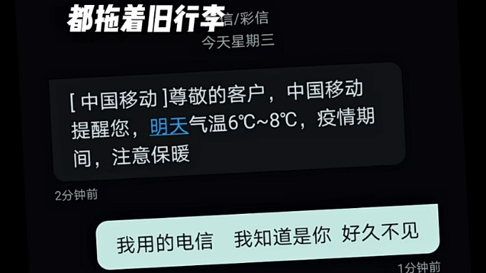 [ 中国移动 ]尊敬的客户,中国移动提醒您,明天气温6℃~8℃,疫情期间,注意保暖哔哩哔哩bilibili