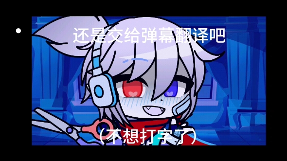 私設sans(我c!不過成病嬌了?