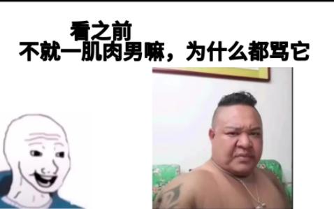 阿诺的头顶为什么是尖尖的type baet