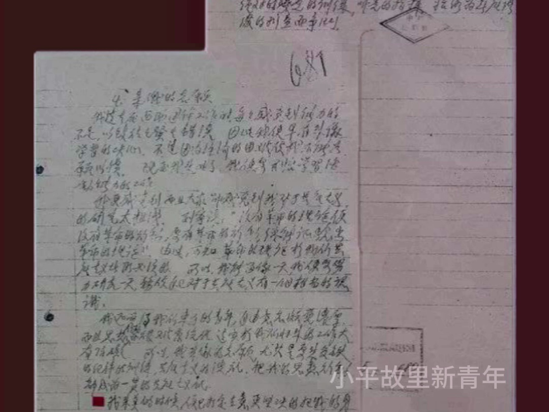 【邓小平120个瞬间(4)】这一张是1926年邓小平进入莫斯科中山大学时根据学校党组织要求写的一份自传.哔哩哔哩bilibili