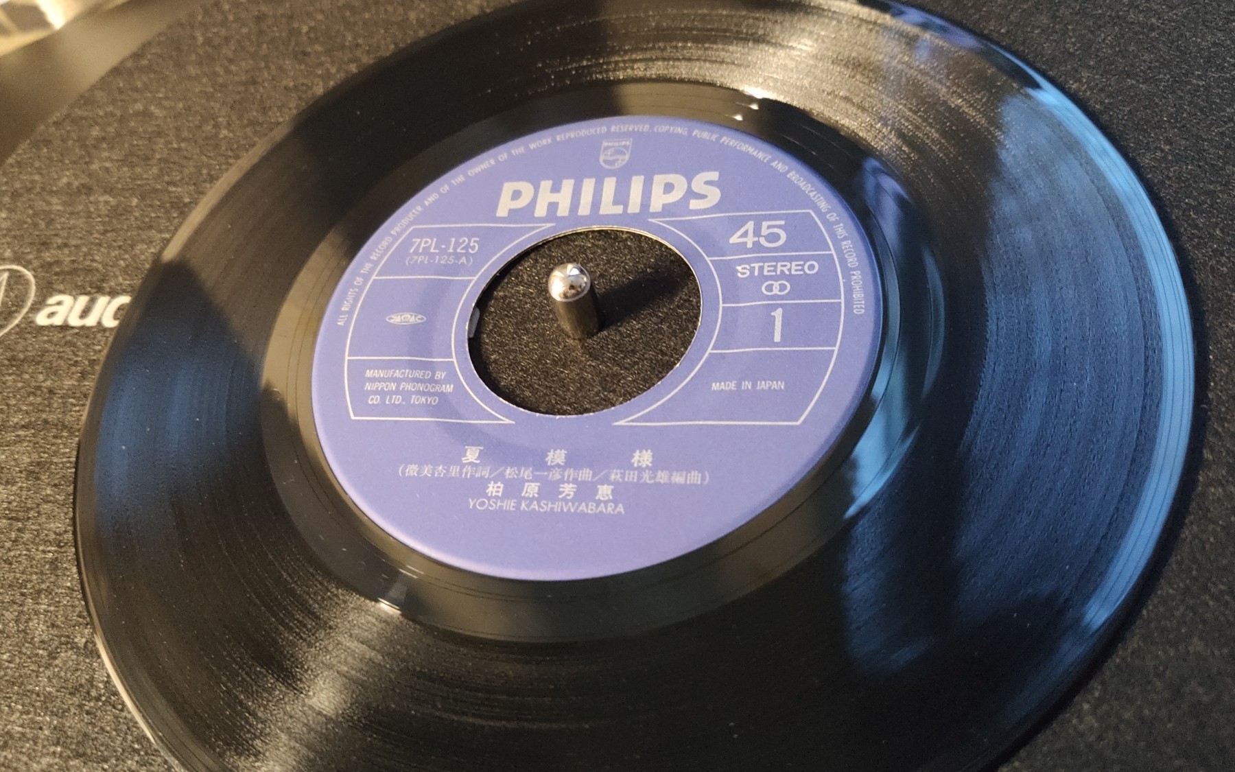 黑胶唱片皮45转的唱片用33转来听是什么样子的呢柏原芳惠夏天的模样7