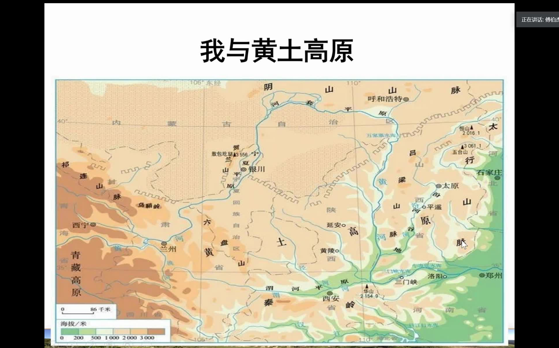 [图]院士大讲堂——坚守黄土三十年，荒山秃岭变绿海