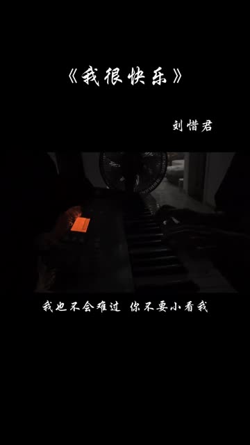 我也不会难过,你不要小看我哔哩哔哩bilibili