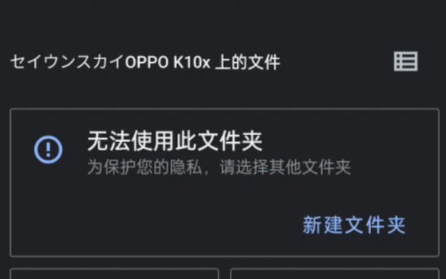 OPPO MT管理器用户千万别更新手机系统 不然就会像这样哔哩哔哩bilibili