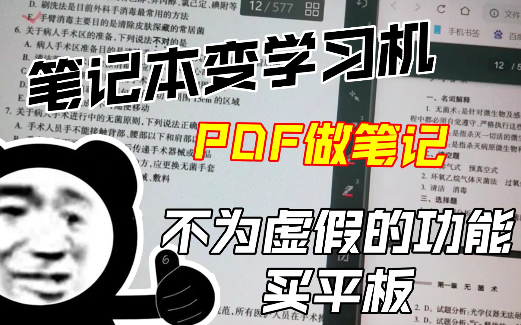 联想笔记本电脑拥有PDF笔记功能,大学生不花冤枉钱哔哩哔哩bilibili