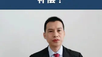 下载视频: 阁楼遇到拆迁该如何补偿？