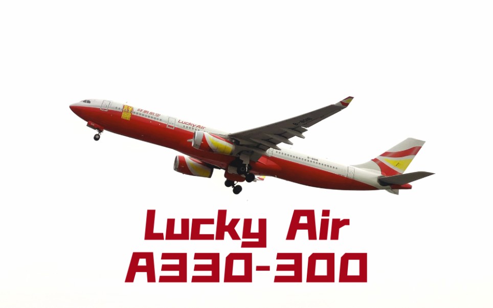 【4k航空摄影】祥鹏航空 空客a330 震撼视角起飞_哔哩哔哩_bilibili