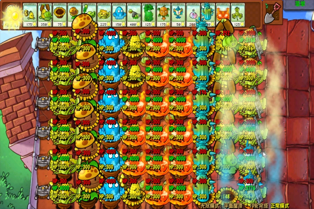 植物大战僵尸杂交版无尽模式平面屋顶6