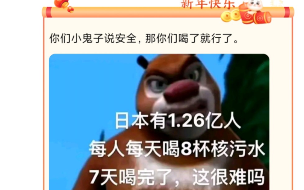 8,24 日本排放核废水