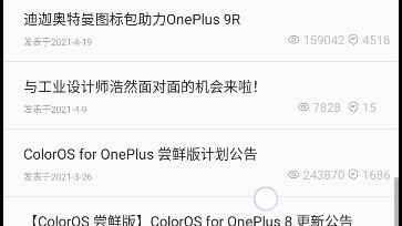 一加手机从ColorOS12回刷氢OS的方法,首先去一加社区找到蓝帅以前的尝鲜版帖子,然后按帖子回刷氢OS的方法来做,如果自己没有刷机经验就不要试了