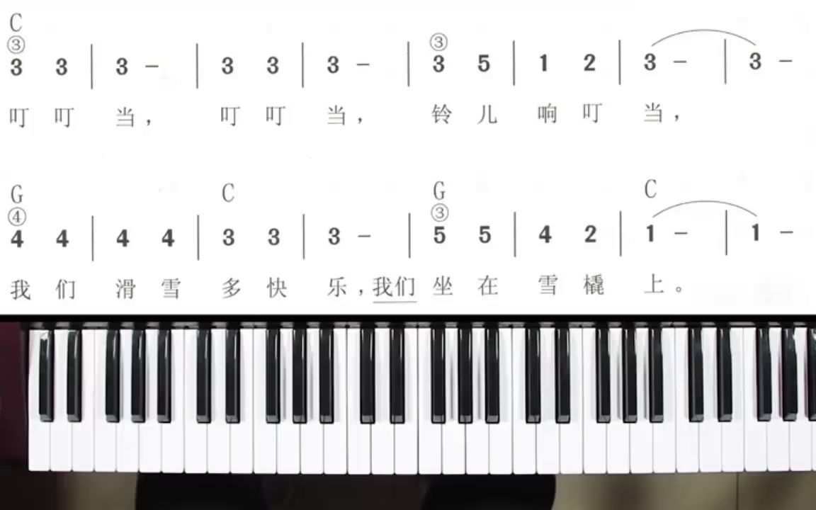 一对一学电子琴电子琴系统课程铃儿响叮当双手配合练习第二讲学弹电子