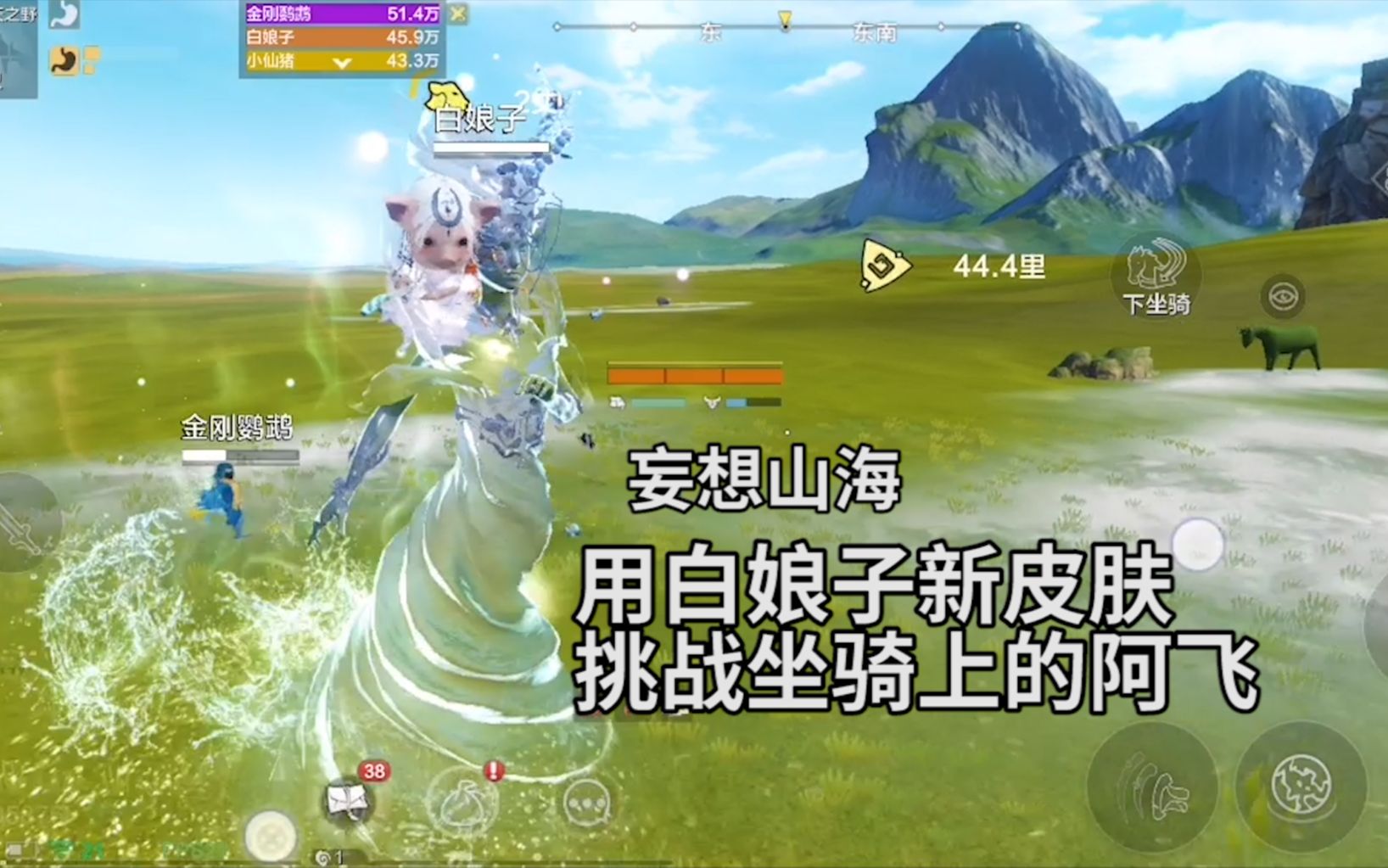 水浪滚滚,用白娘子新皮肤挑战坐骑上的阿飞!妄想山海手游