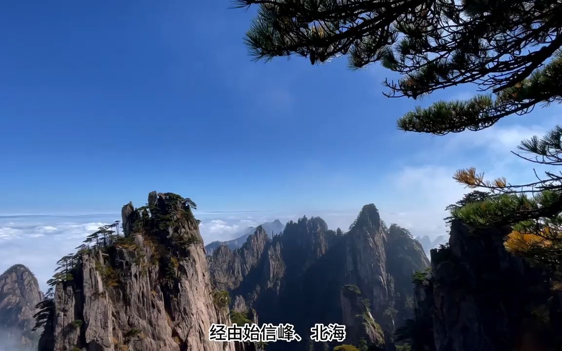 黄山有几种玩法,你知道吗哔哩哔哩bilibili