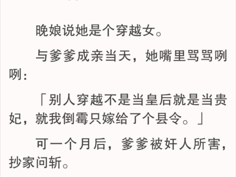 我以为爹爹会责怪阿娘.没想到阿娘在闹,爹爹在笑.爹爹总是称呼阿娘为「奇女子」阿娘确实奇怪,她总说一些我们谁也听不懂的话.她说在她的家乡,...