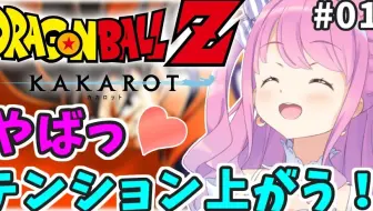 ドラゴンボールz カカロット ザーボンさん ドドリアさんやっておしまいなさい Kakarot 姫森ルーナ ホロライブ 哔哩哔哩 Bilibili