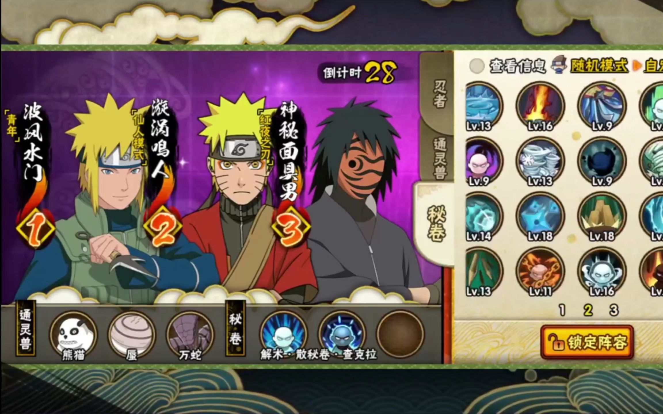 火影忍者秋风段位实况(剧场版) 秋风开幕雷击自己做的录播切片 斗鱼