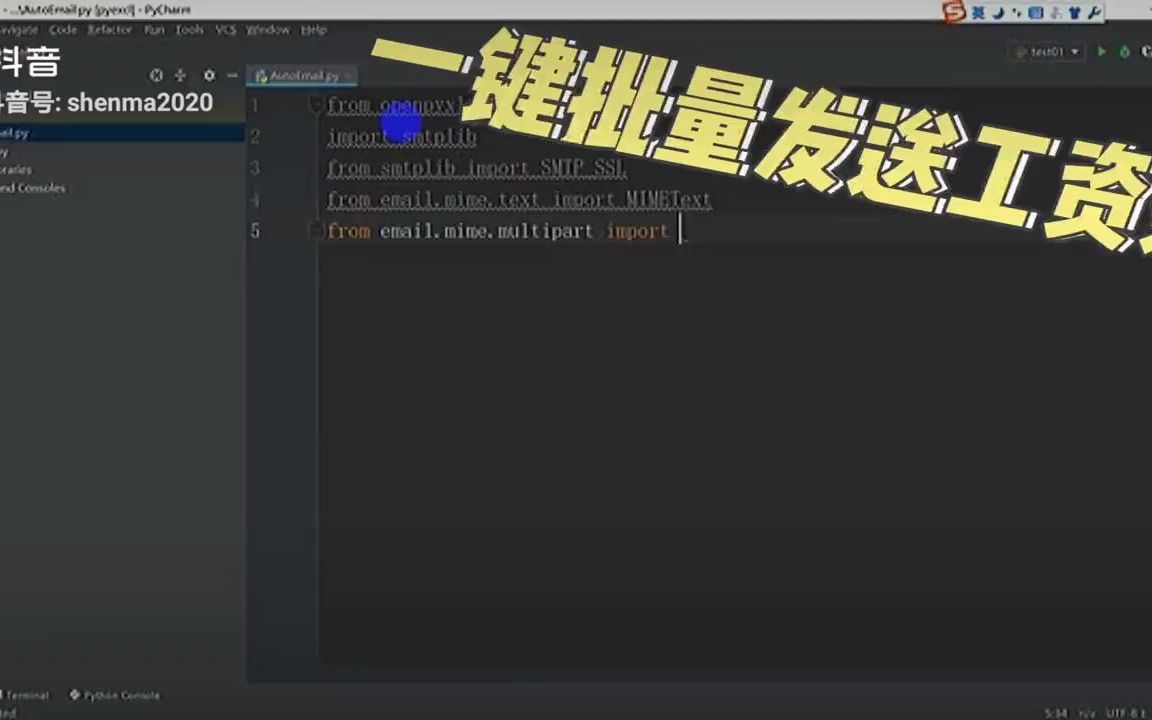 [图]Python自动化办公———批量秒发工资条#Python  关注送源码 - 抖音