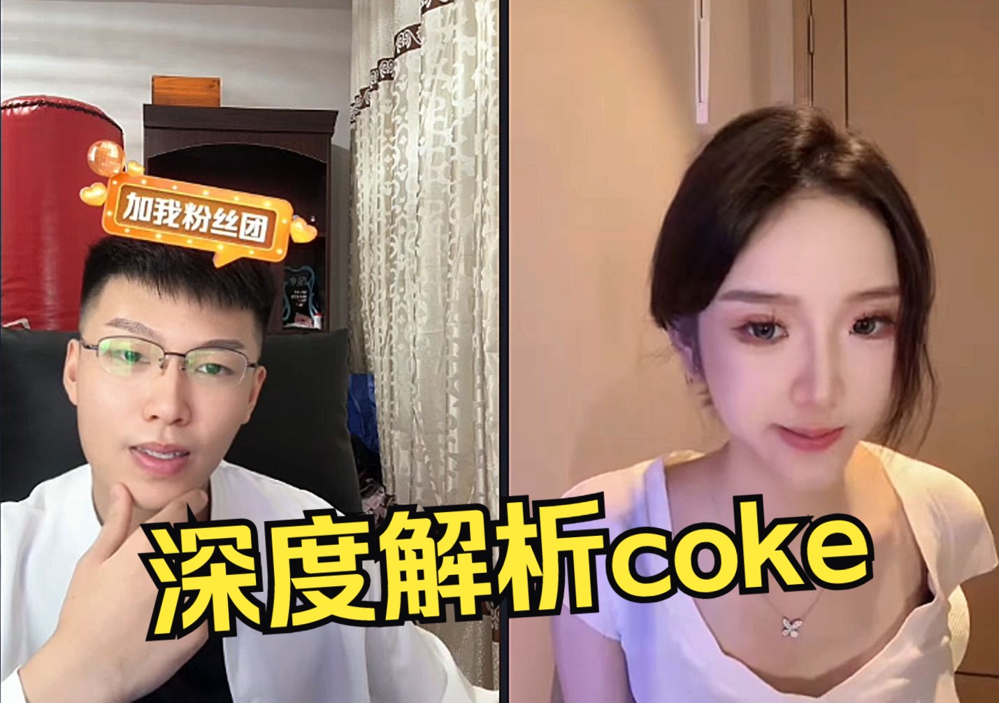 coke发朋友圈钓鱼被神探巴旦木发现 深度解析coke朋友圈!手机游戏热门视频