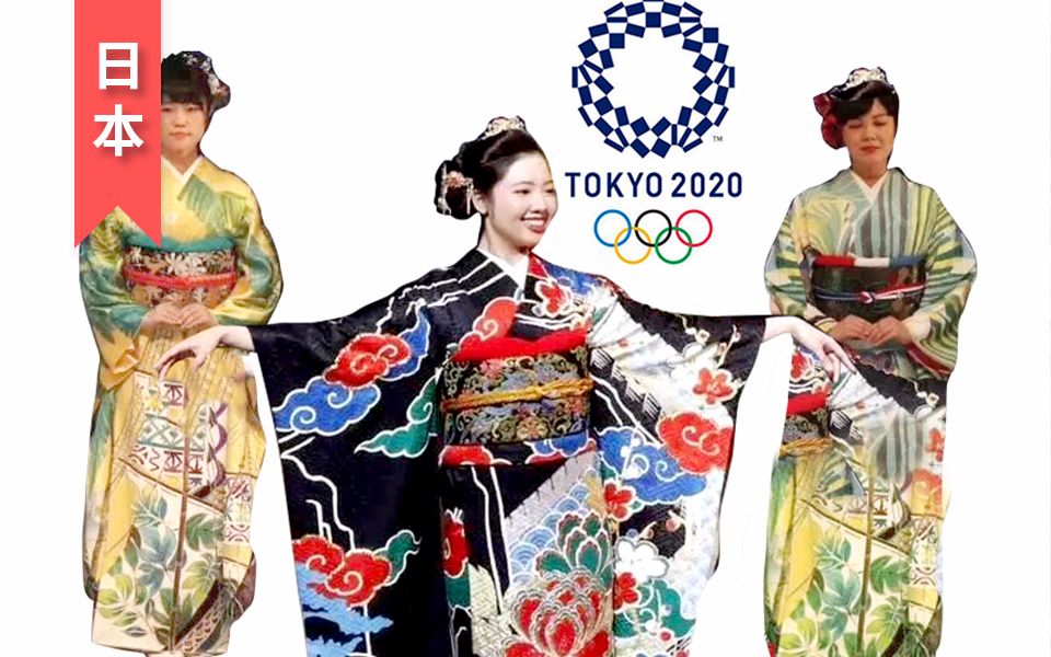 东京奥运会和服图片