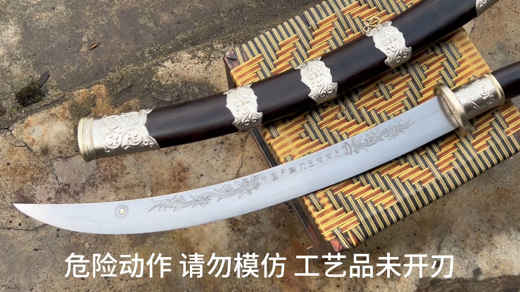蒙古弯刀鉴赏