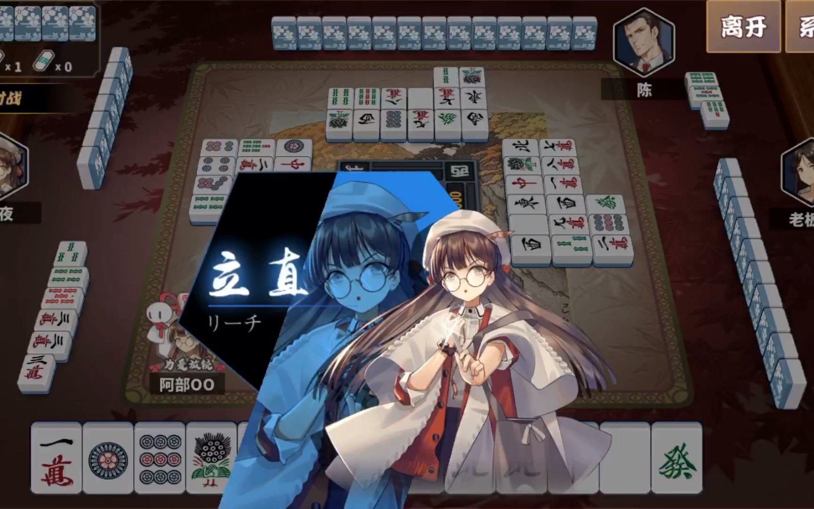 【雀姬】国士无双立直后会发生什么