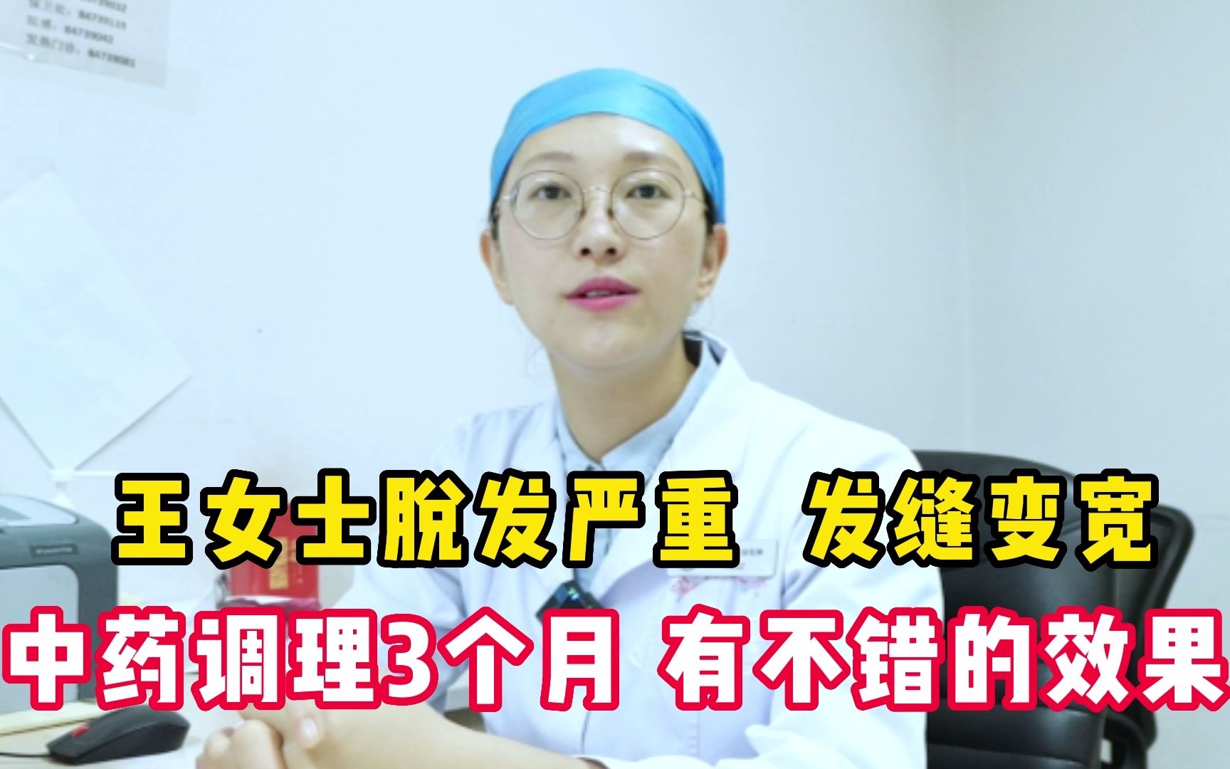 女性脱发,头发稀疏怎么办?中医调理有方法,养护毛囊改善脱发困扰哔哩哔哩bilibili