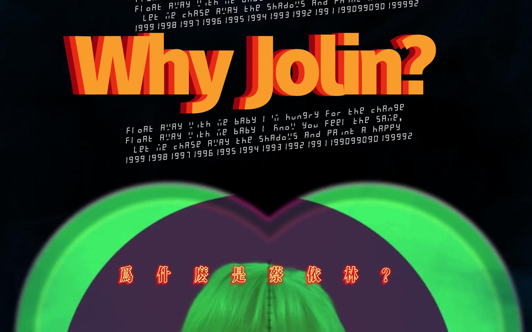 Why Jolin? 为什么是蔡依林?哔哩哔哩bilibili