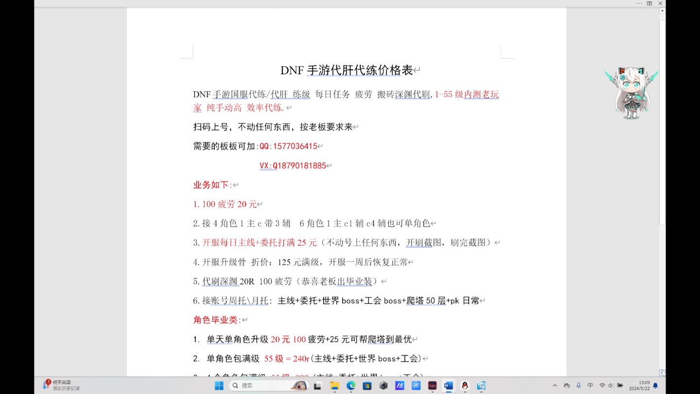 DNF手游代肝代练最新价格表,两年老肝帝开始接单,多服可接,全程直播,全能代代,同行打广告点赞即可!手机游戏热门视频