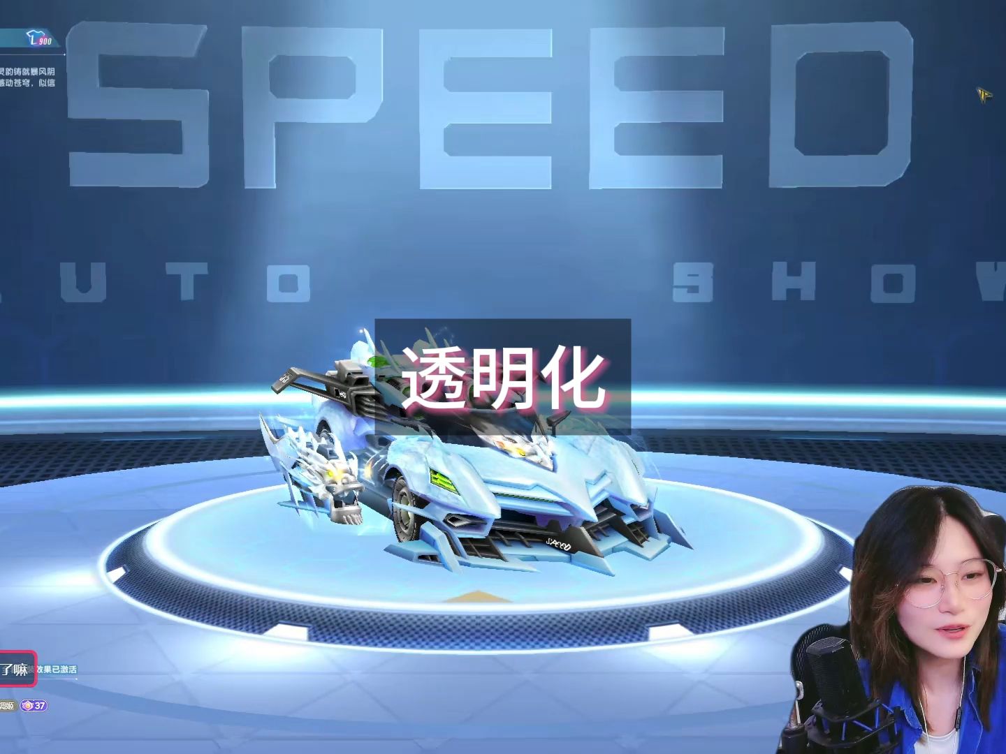 qq飞车赛车数据能否公开透明?