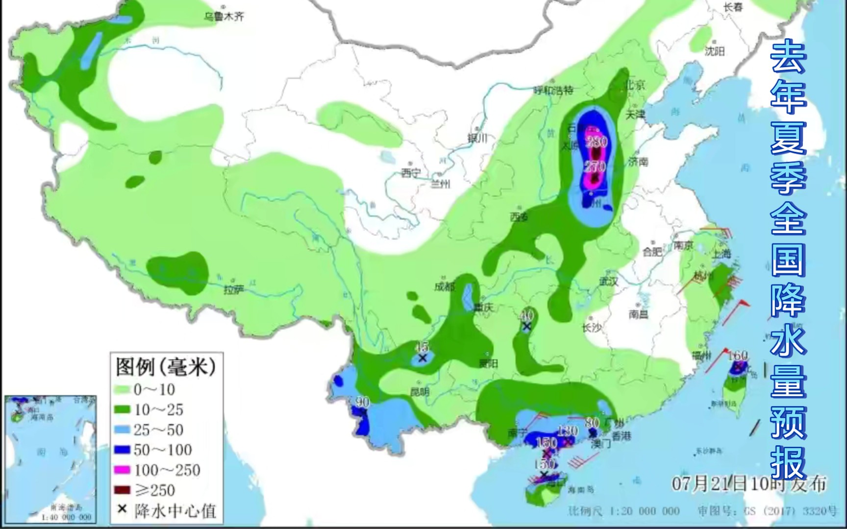 去年夏季全国降水量预报图哔哩哔哩bilibili