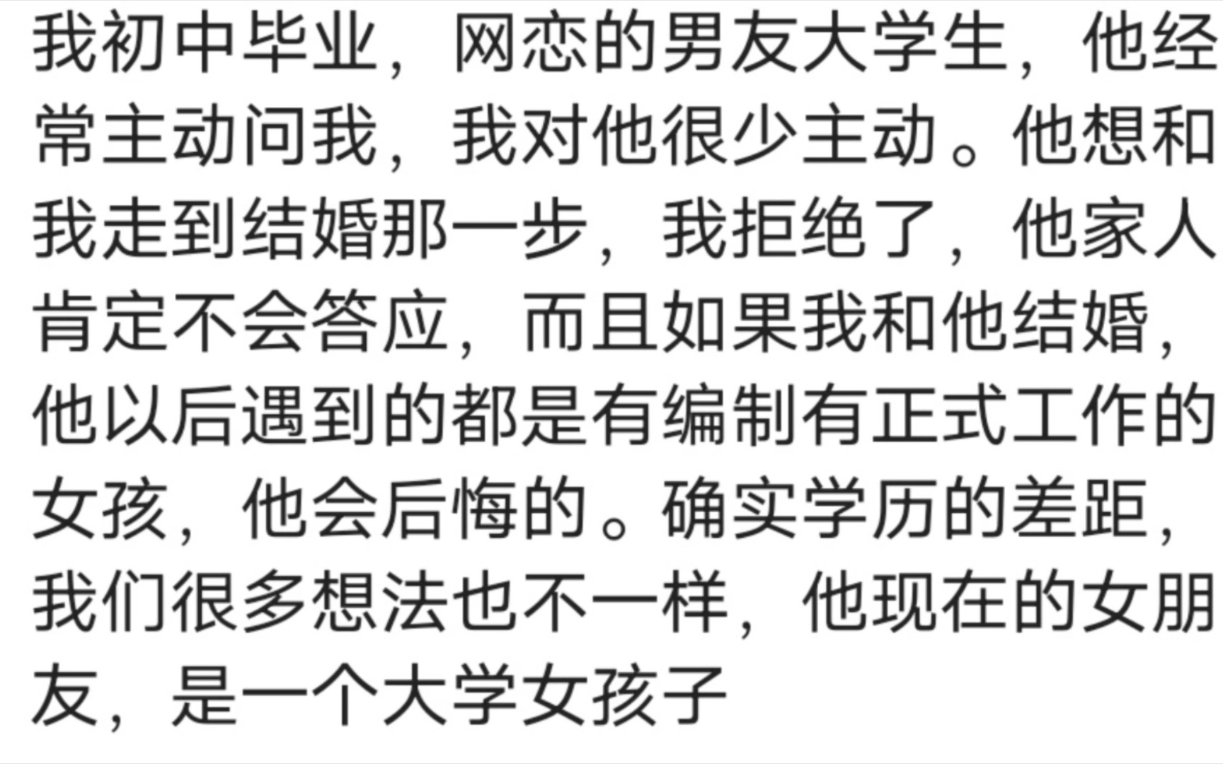 女生不要和自己学历差距太大的人结婚 ,经验分享哔哩哔哩bilibili