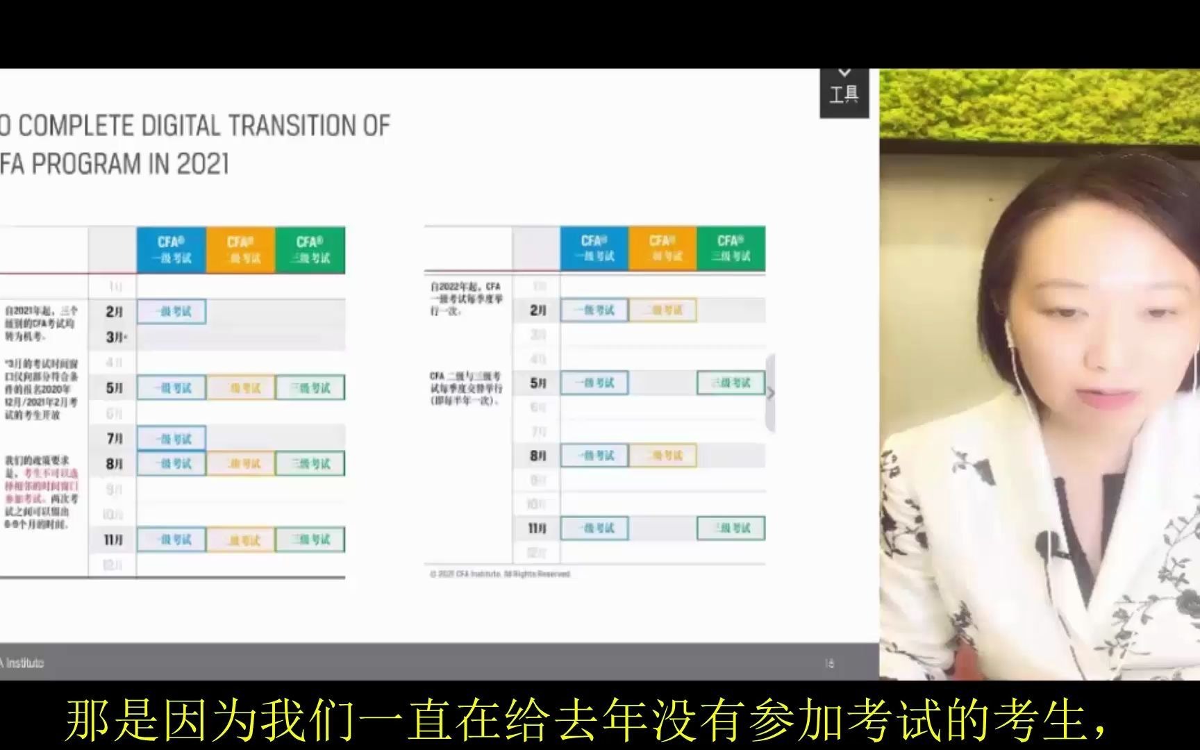 CFA协会中国区总监官方解读考试4:机考是怎么回事?哔哩哔哩bilibili