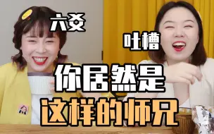 Download Video: 师兄，你藏的那本十八摸能借我看看么？