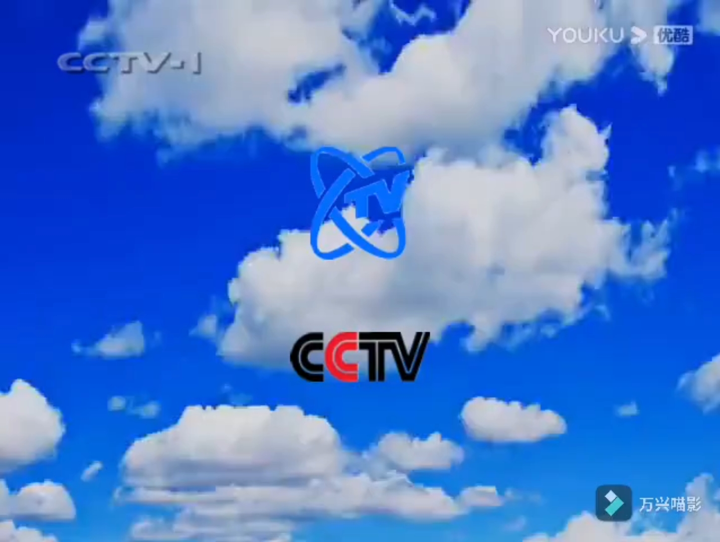 [图]自制-CCTV中国中央电视台ID[白云篇无丝绸版]