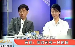 下载视频: 孙莉当年艺考时，竟惨遭黄磊调侃，孙莉称瞬间好感全无