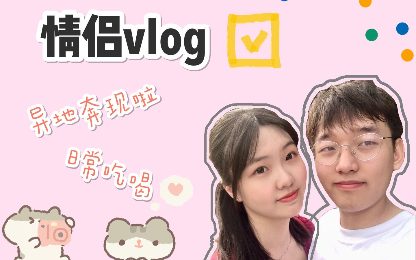 vlog 02| 情侣vlog第一弹 | 北方男朋友来广东 | 吃吃喝喝逛街 | 吃
