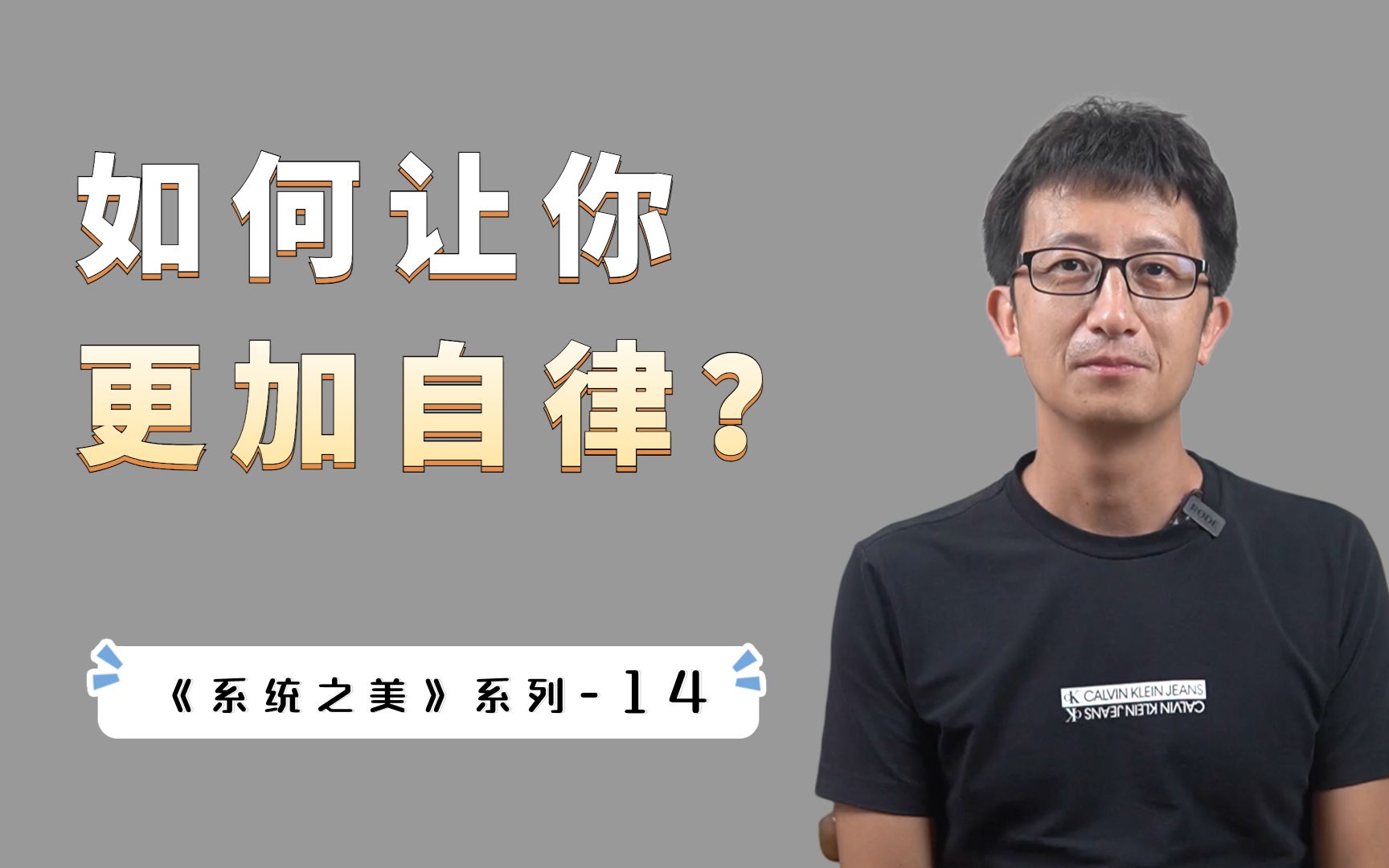 如何让你变得更加自律?如何提升你的时间管理能力?哔哩哔哩bilibili