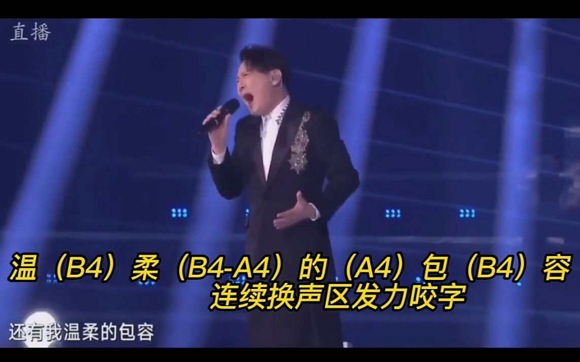 [图]B4处刑曲？解析张信哲--宽容（音高、难点等）