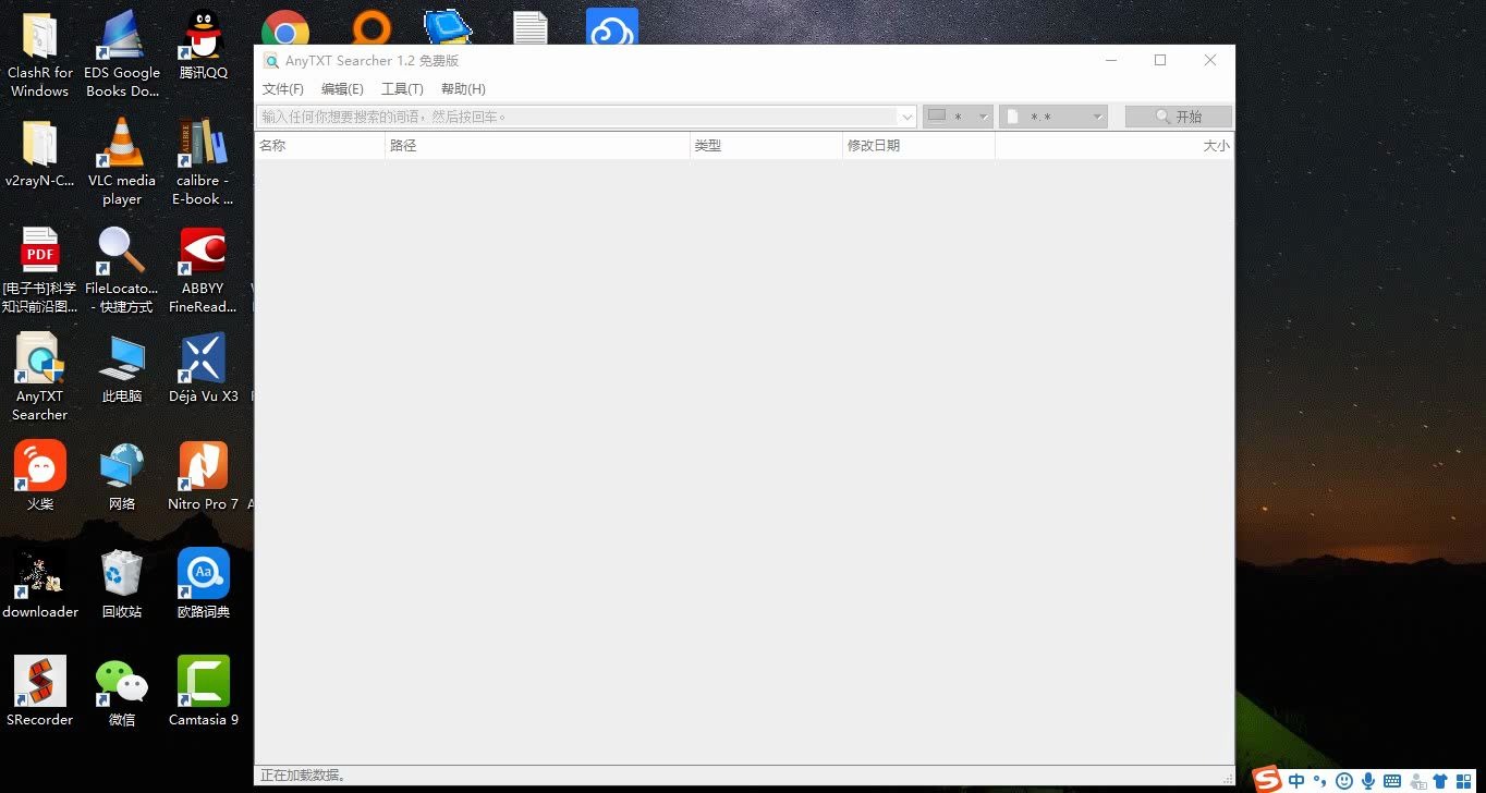 桌面搜索AnytTxt Searcher的使用哔哩哔哩bilibili