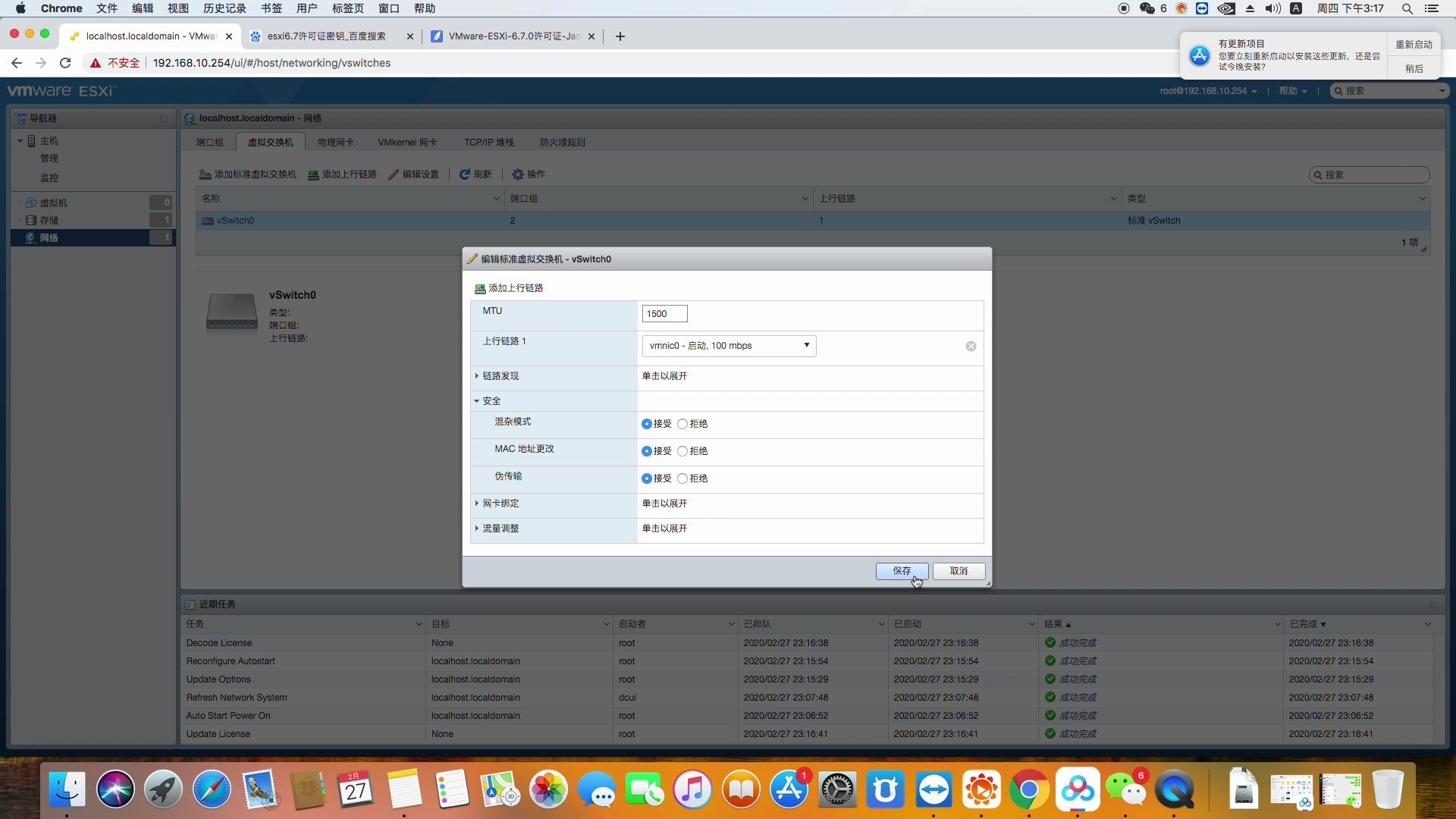 esxi直通虚拟机+openwrt主路由哔哩哔哩bilibili