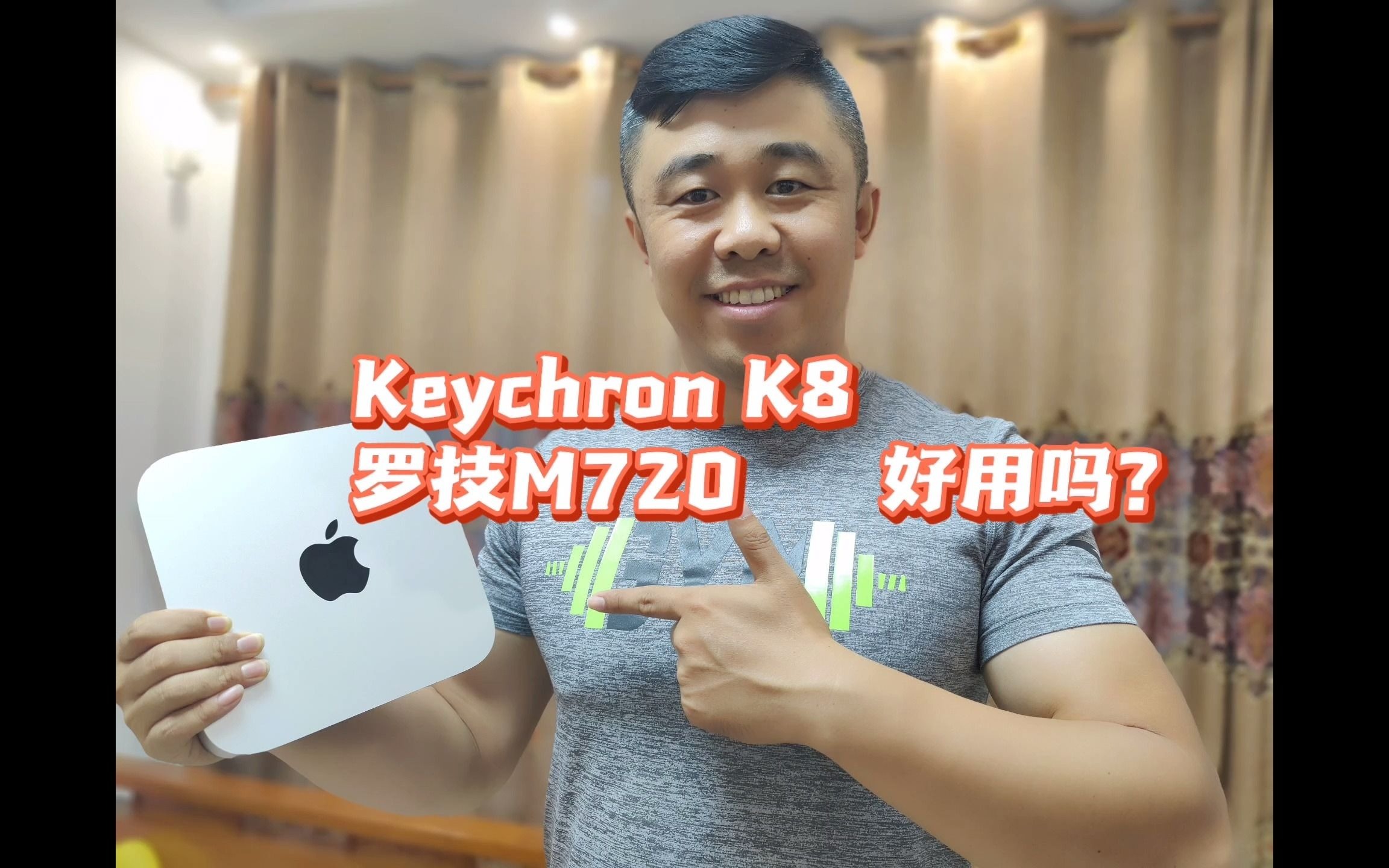 KEYCHRON K8键盘 罗技 M720鼠标好用吗?哔哩哔哩bilibili